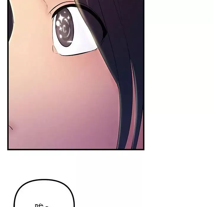 不正常关系第5話