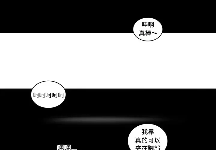 巧手妇产科-第41话 - 图片 3