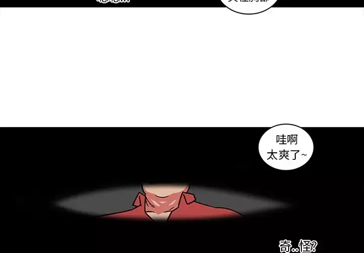 巧手妇产科第41话