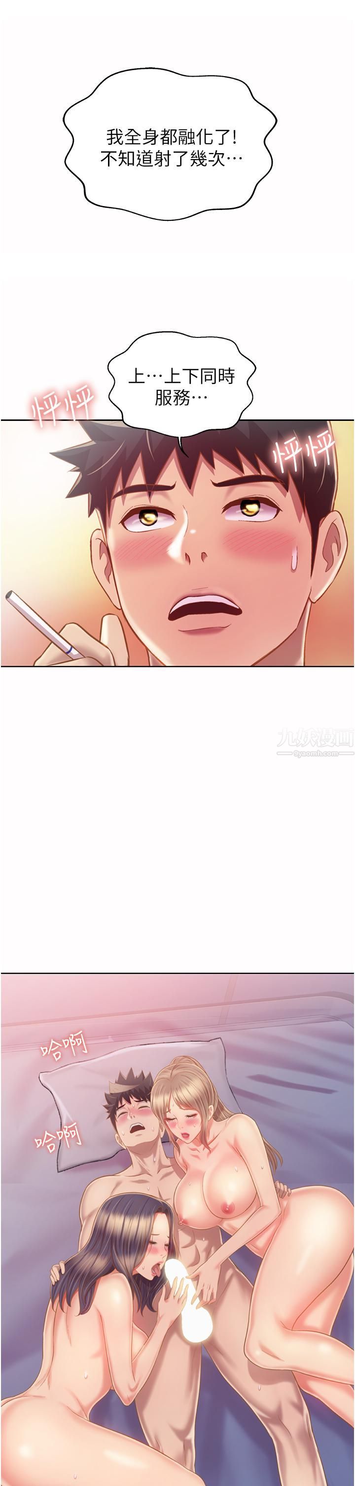 姊姊爱做菜第52话-想跟姊姊们玩3P