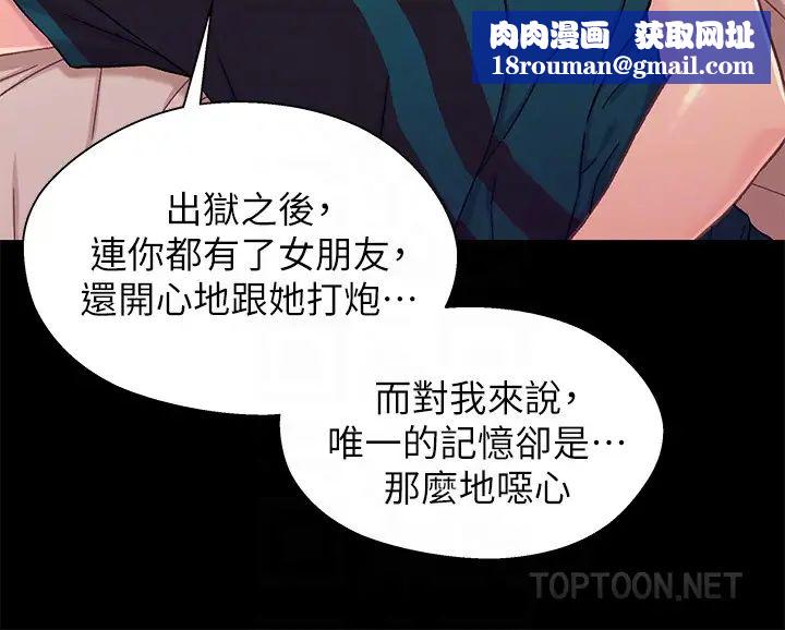 兄妹关係第17话-你也想跟我做吗