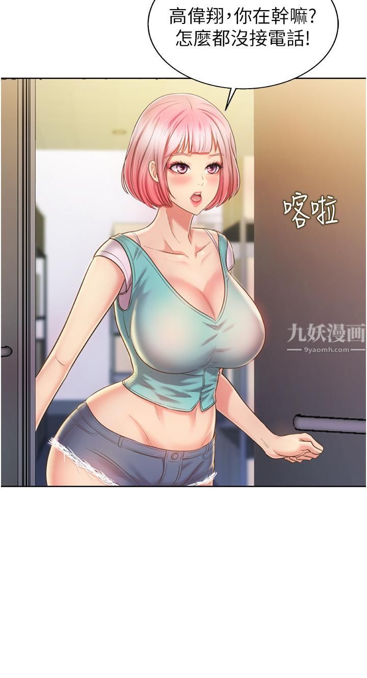 姊姊愛做菜第52話-想跟姊姊們玩3P