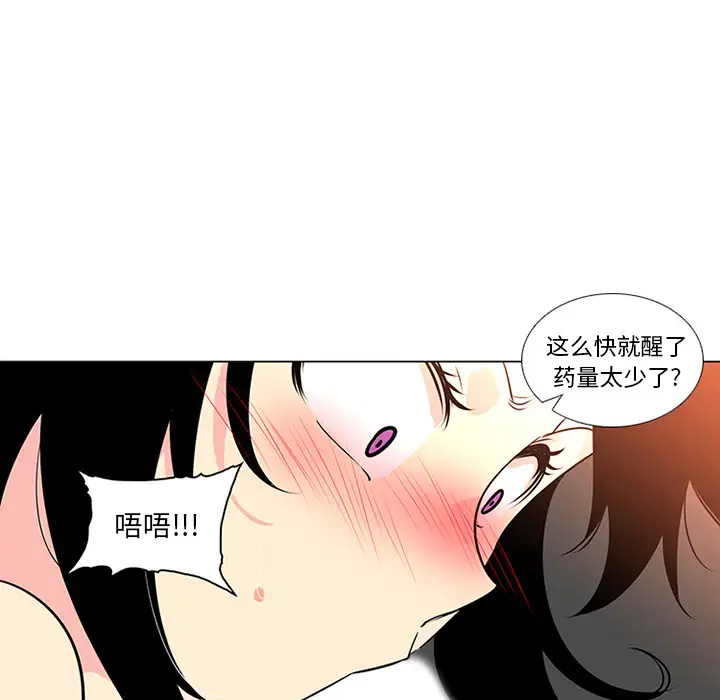 巧手妇产科第41话