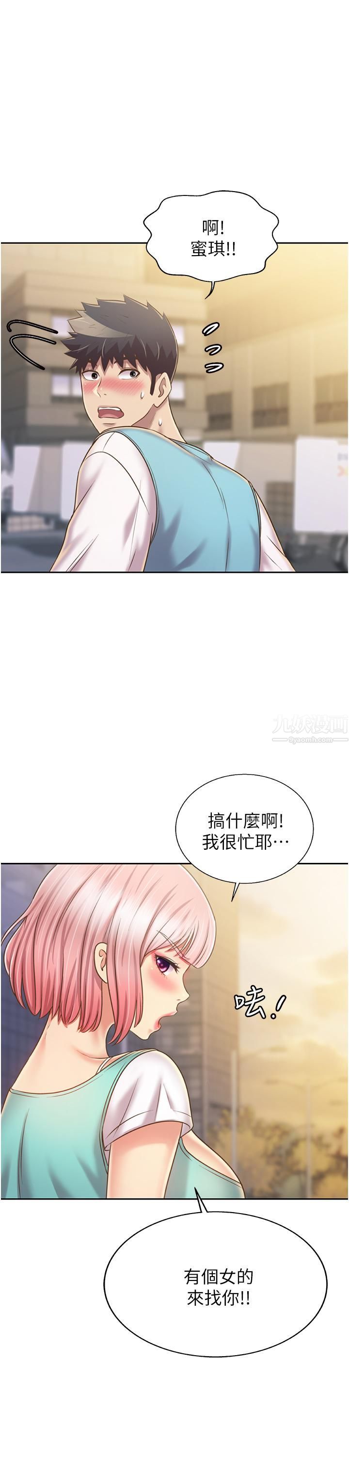 姊姊爱做菜第52话-想跟姊姊们玩3P