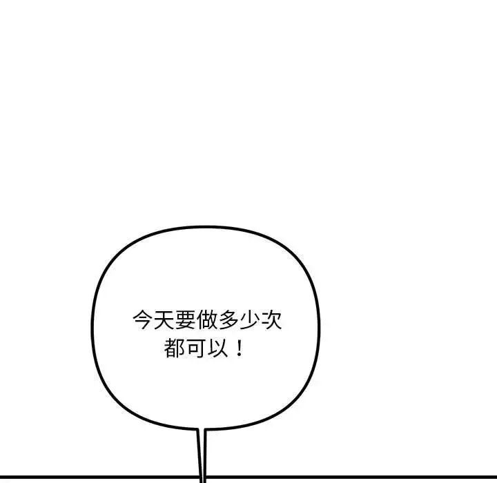 不正常关系-第5话 - 图片 163