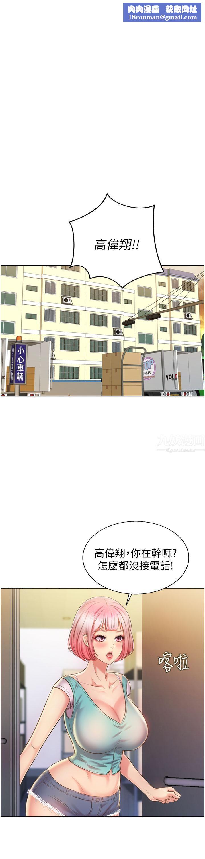 姊姊愛做菜第53話-你今天也能讓我舒服吧…?