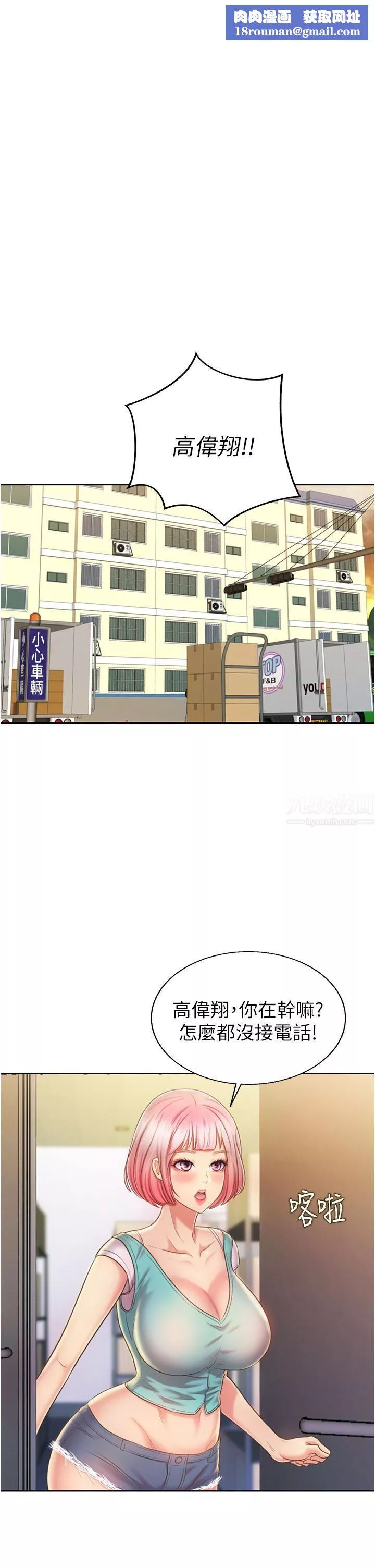 姊姊愛做菜第53話-你今天也能讓我舒服吧…?