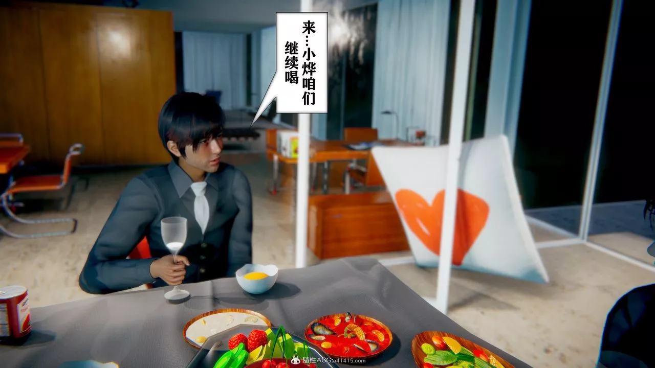 [3D]极品人妻第01-02-第08话 - 图片 16