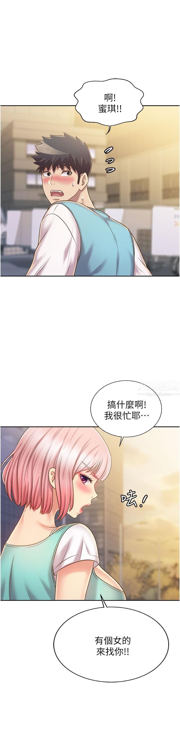 姊姊爱做菜第53话-你今天也能让我舒服吧…?