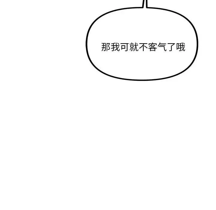 不正常关系-第5话 - 图片 172