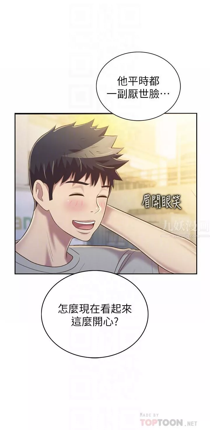 姊姊爱做菜-第53话-你今天也能让我舒服吧…? - 图片 8