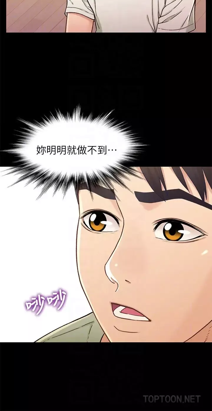 兄妹关係-第17话-你也想跟我做吗 - 图片 25