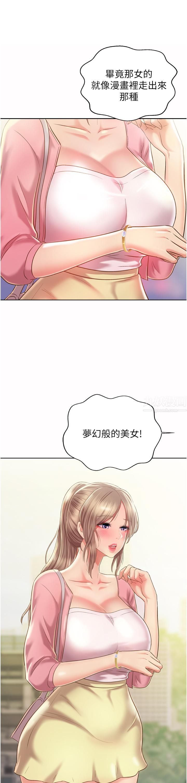 姊姊爱做菜第53话-你今天也能让我舒服吧…?