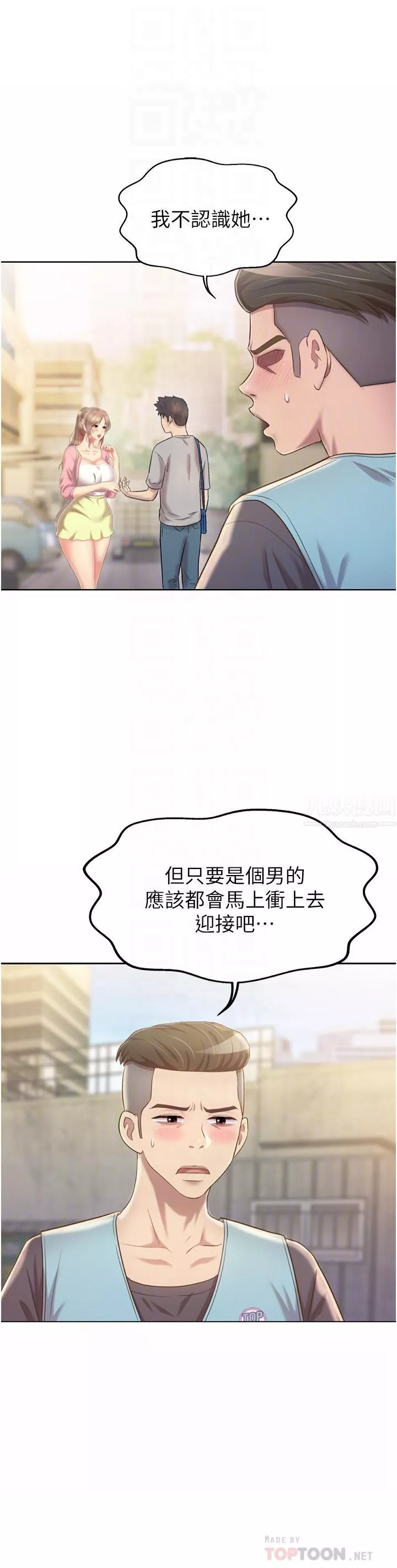 姊姊爱做菜-第53话-你今天也能让我舒服吧…? - 图片 10