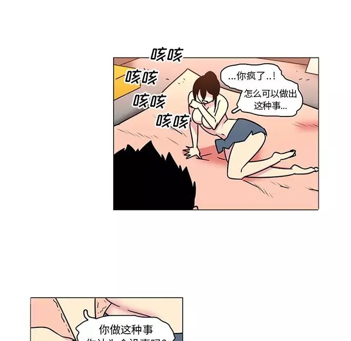 巧手妇产科-第41话 - 图片 20