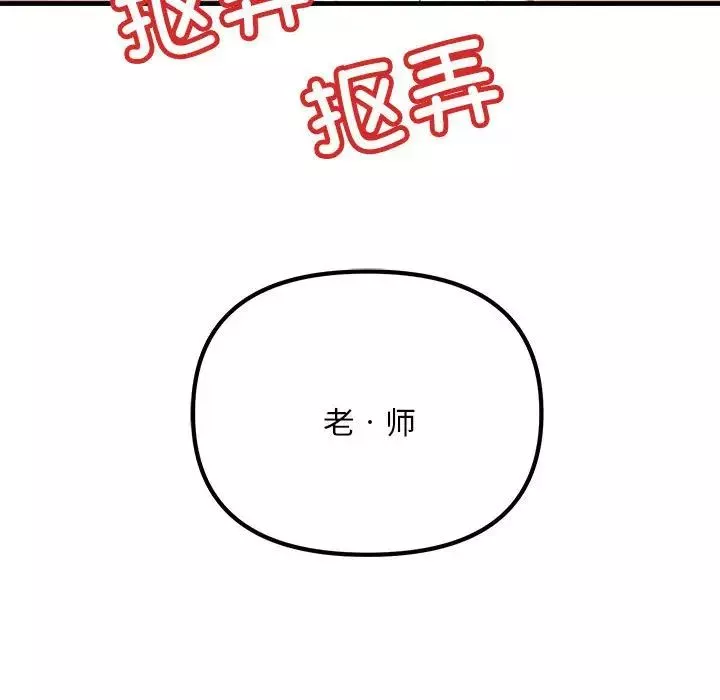 不正常关系-第5话 - 图片 179