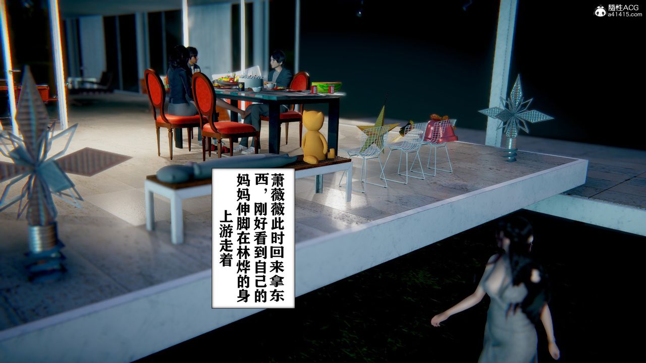 [3D]极品人妻第01-02第08话