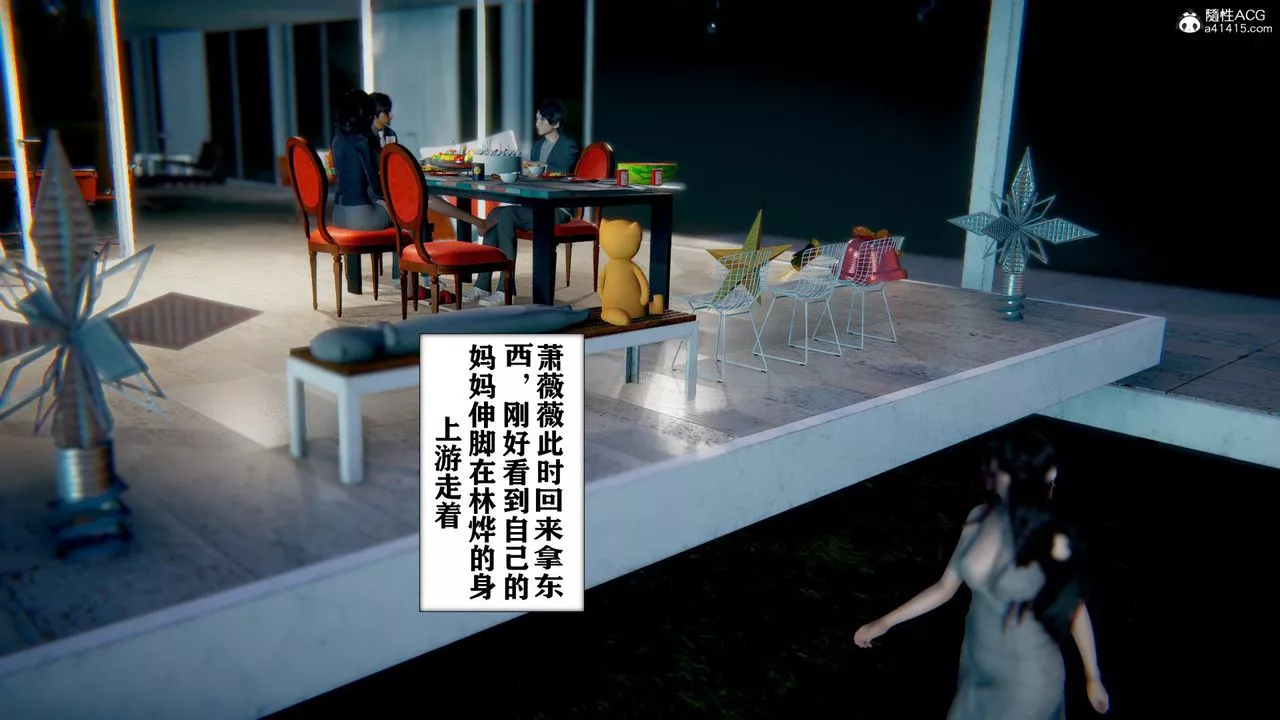[3D]极品人妻第01-02-第08话 - 图片 25