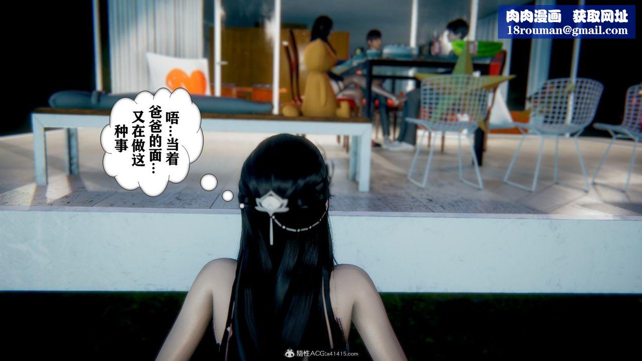 [3D]极品人妻第01-02第08话