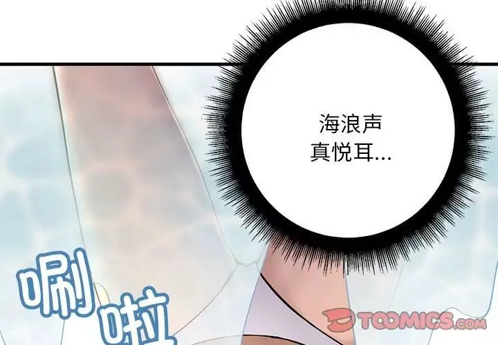 不正常关系-第6话 - 图片 4