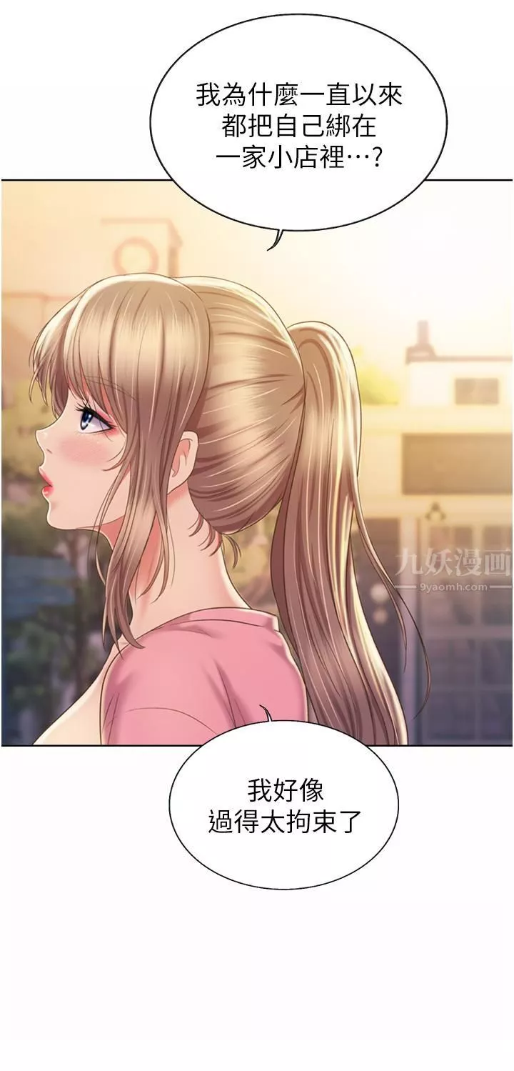 姊姊爱做菜-第53话-你今天也能让我舒服吧…? - 图片 19