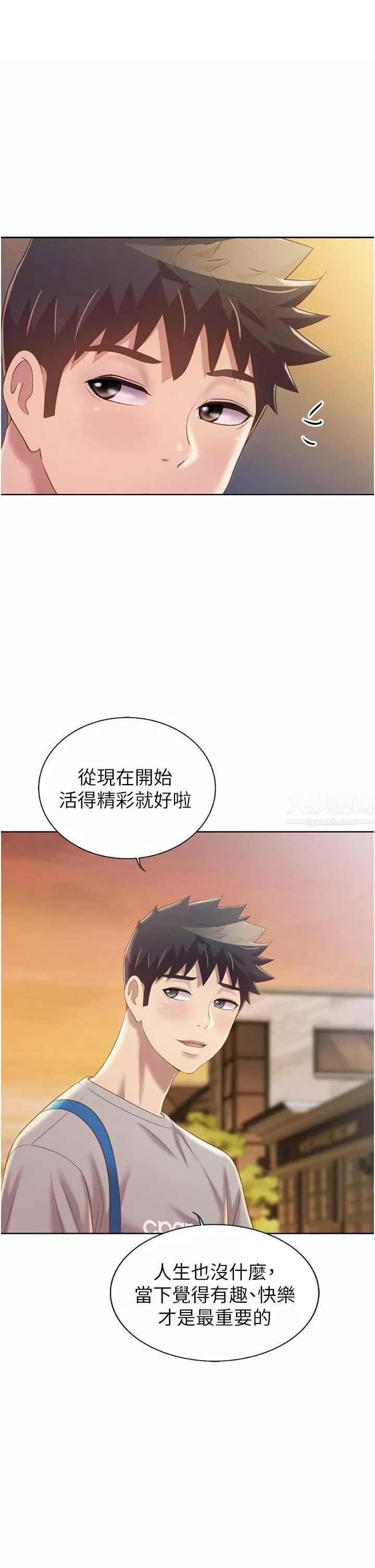 姊姊愛做菜第53話-你今天也能讓我舒服吧…?