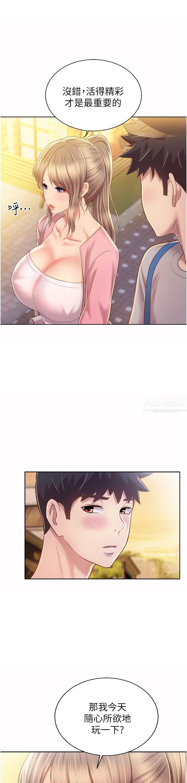 姊姊爱做菜第53话-你今天也能让我舒服吧…?