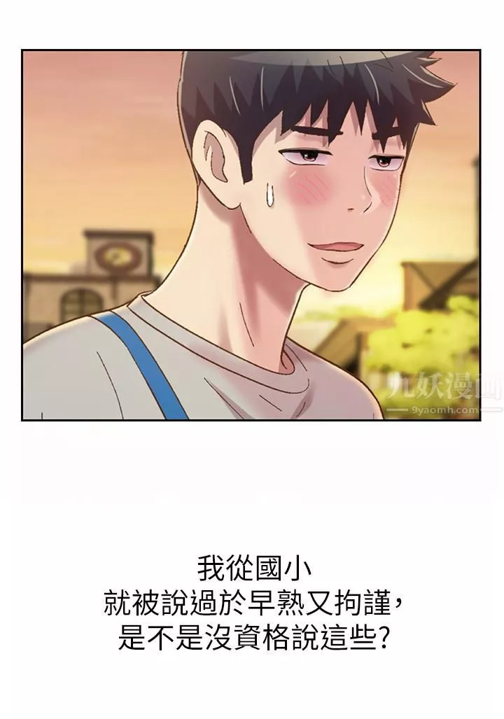 姊姊爱做菜-第53话-你今天也能让我舒服吧…? - 图片 21