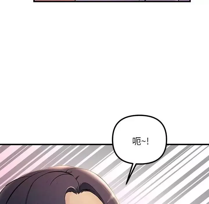 不正常关系第6話