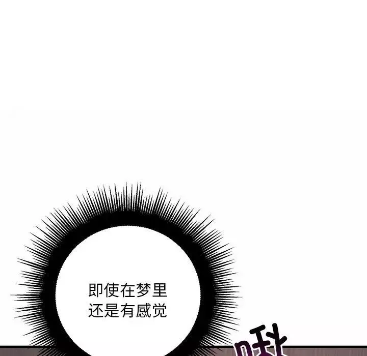 不正常关系-第6话 - 图片 15