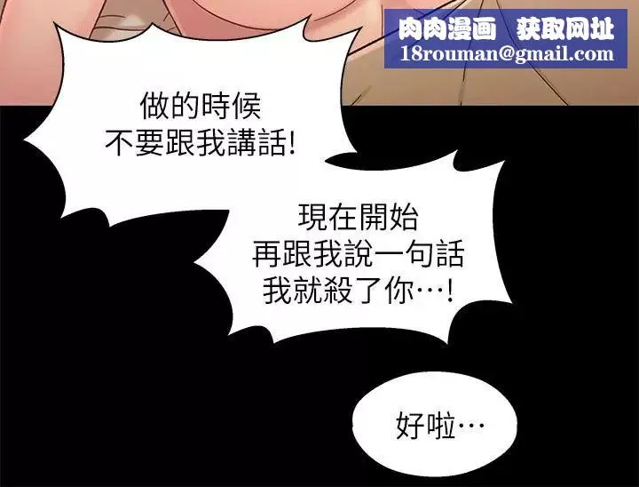 兄妹关係-第18话-小橘敏感的身体 - 图片 14