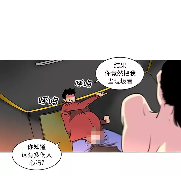 巧手妇产科-第41话 - 图片 34