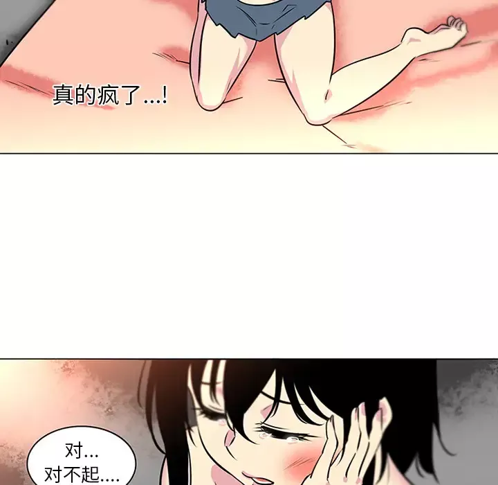 巧手妇产科-第41话 - 图片 37