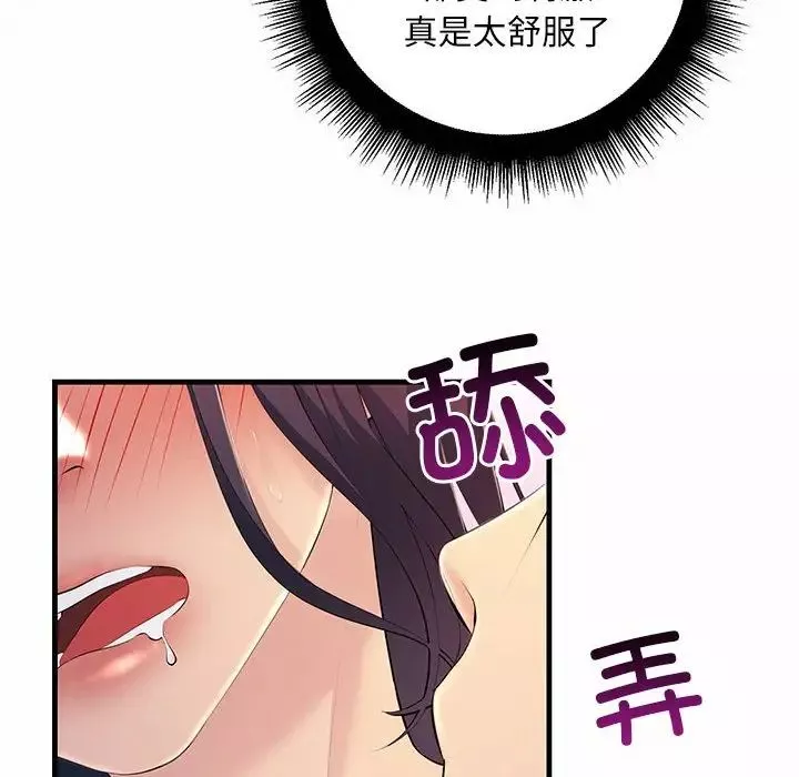 不正常关系-第6话 - 图片 18