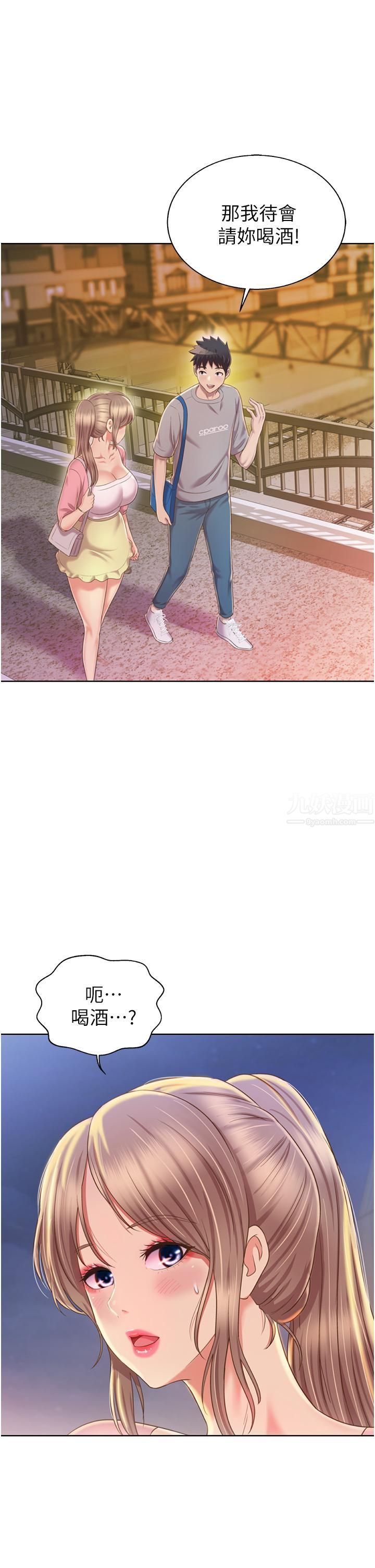 姊姊爱做菜第53话-你今天也能让我舒服吧…?