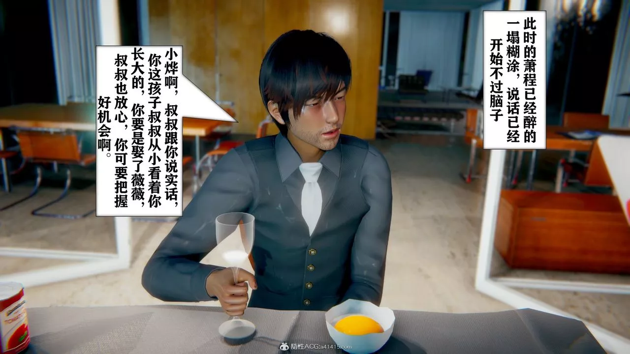 [3D]极品人妻第01-02-第08话 - 图片 42