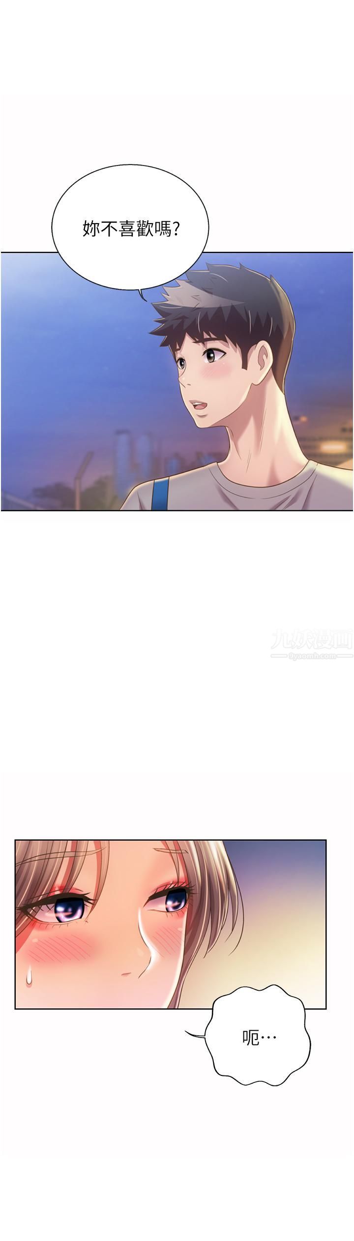 姊姊爱做菜第53话-你今天也能让我舒服吧…?