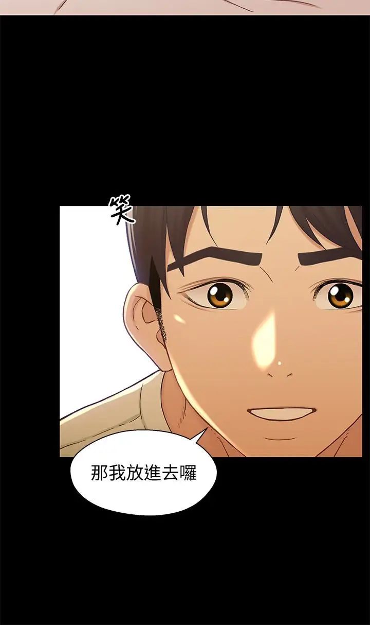 兄妹关係第18话-小橘敏感的身体