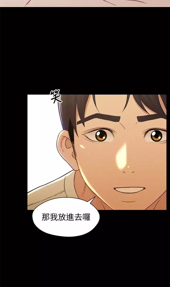 兄妹關係第18话-小橘敏感的身體