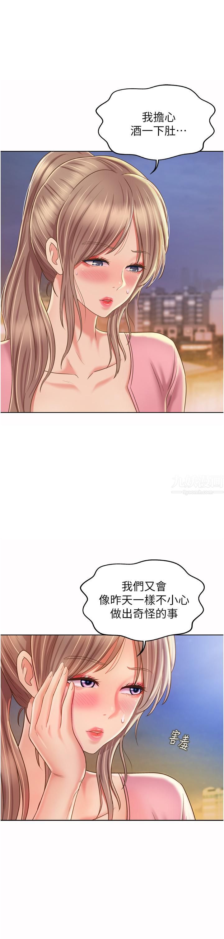 姊姊爱做菜第53话-你今天也能让我舒服吧…?