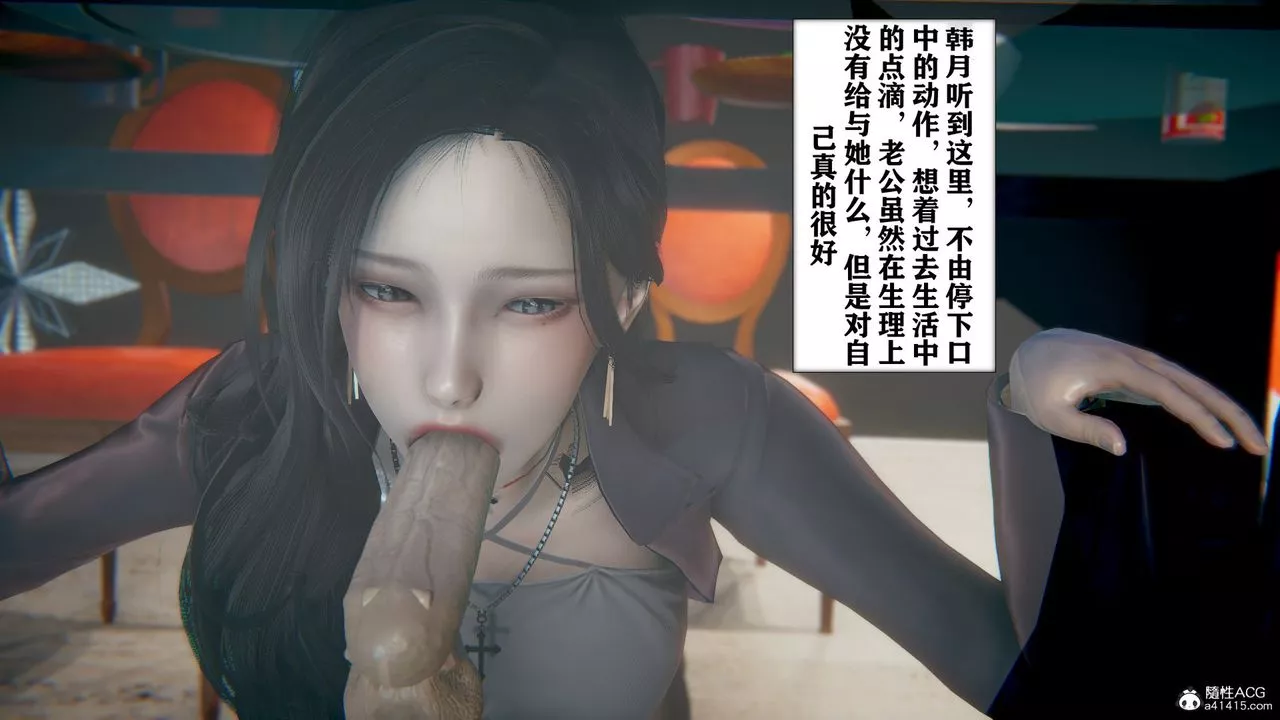 [3D]极品人妻第01-02-第08话 - 图片 46