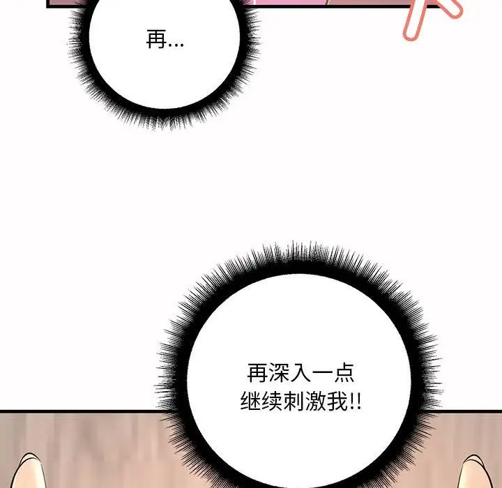不正常关系第6话