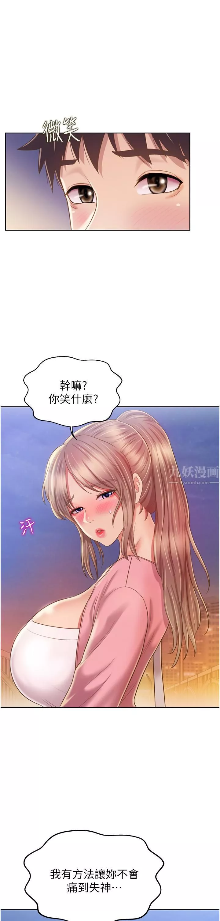 姊姊爱做菜-第53话-你今天也能让我舒服吧…? - 图片 43