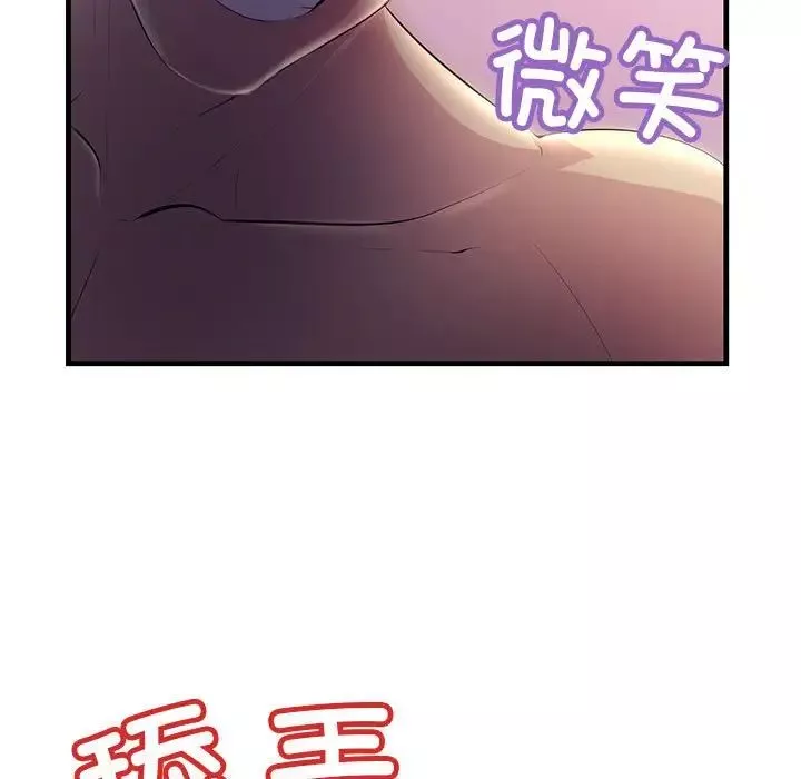 不正常关系-第6话 - 图片 31
