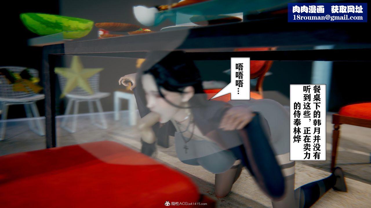 [3D]极品人妻第01-02第09话