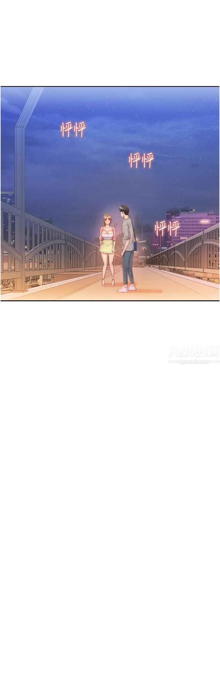 姊姊愛做菜第53話-你今天也能讓我舒服吧…?