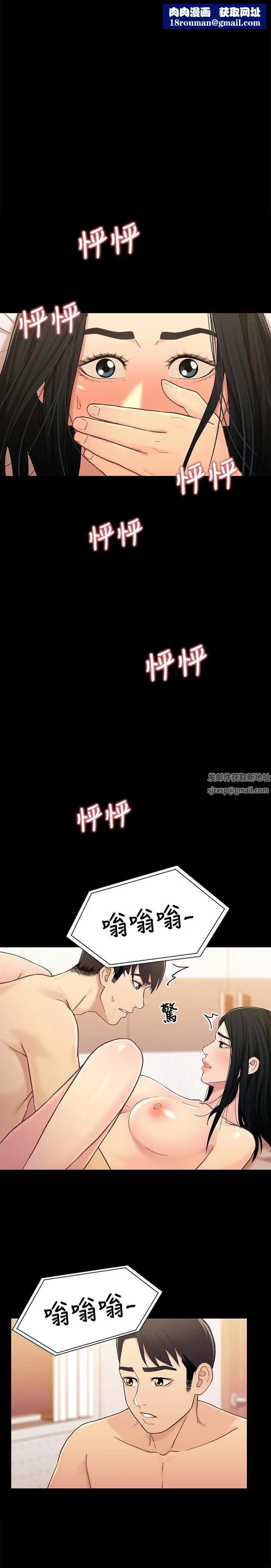 兄妹关係第19话-别叫我阿姨,叫我姐姐吧