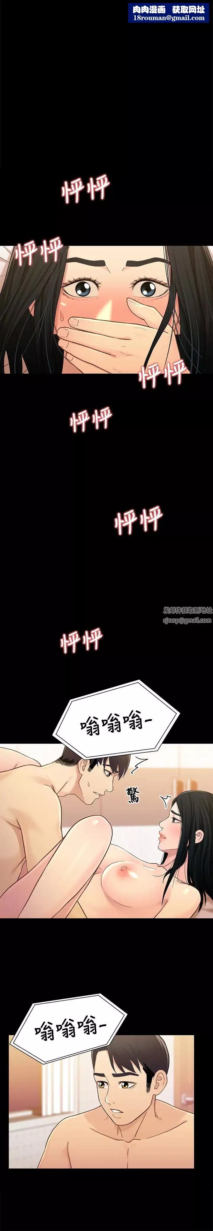 兄妹关係-第19话-别叫我阿姨，叫我姐姐吧 - 图片 1