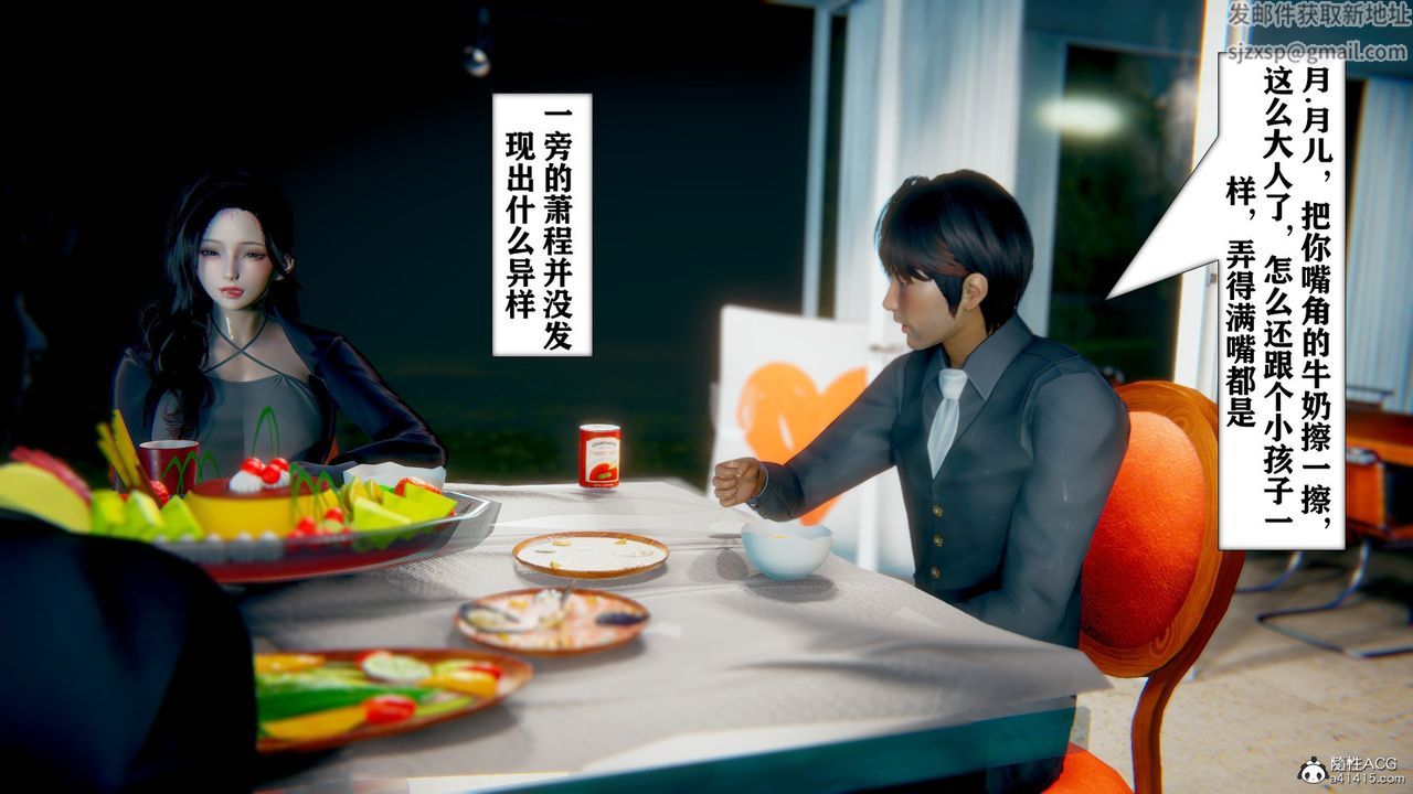 [3D]极品人妻第01-02第09话