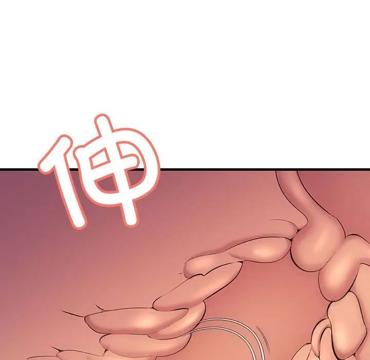 不正常关系第6話